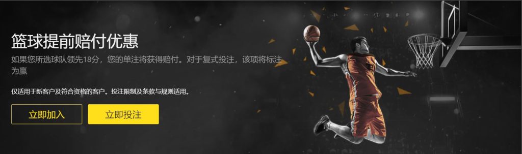 bbin体育篮球优惠